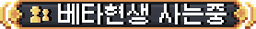 네임태그 외형