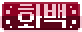 네임태그 외형