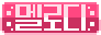네임태그 외형
