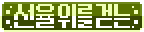 네임태그 외형