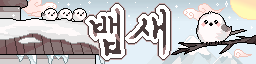 칭호 외형