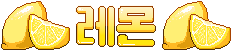 칭호 외형